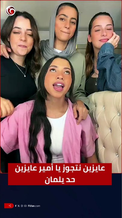مشهد من "أمير البحار" ... تيك توك بطلات مسلسل تحت السن في الكواليس 🖥️