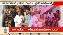 SIRಗೆ ಹೋಗುವಾಗ BLO ಸಾ*ವು;  ಸರ್ಕಾರದಿಂದ ಪರಿಹಾರ ಘೋಷಣೆ | BLO Accident | Nelamangala | Suvarna News