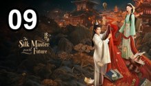 The Silk Master from the Future (2026) - Episode 9 Eng Sub | Asian Series EN SUB