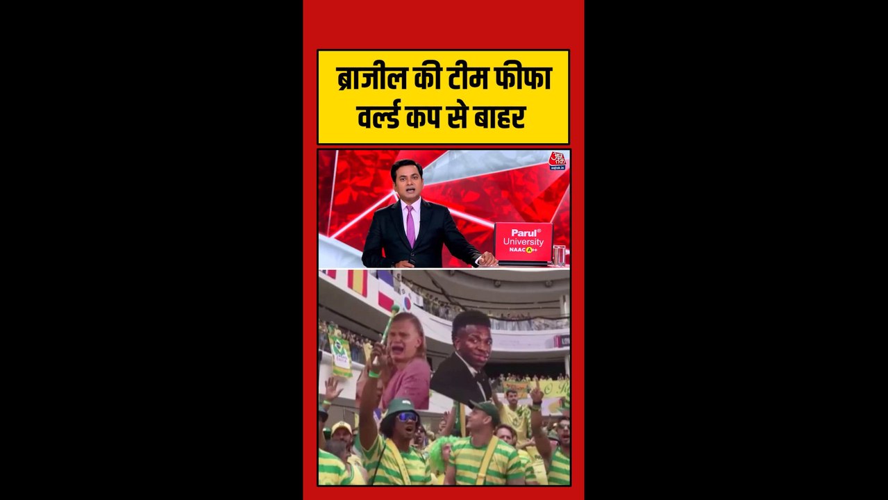 फीफा वर्ल्ड कप में ब्राजील बाहर, नॉर्वे ने प्रीक्वार्टर फाइनल में हराया