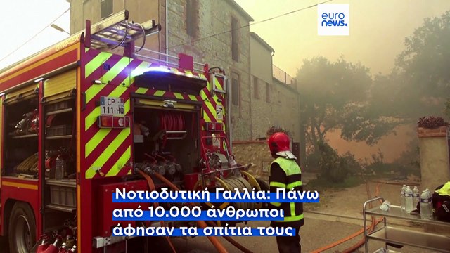 Δασικές πυρκαγιές σε Πορτογαλία και Ισπανία, προειδοποίηση στην Ελλάδα για τοξικό καπνό