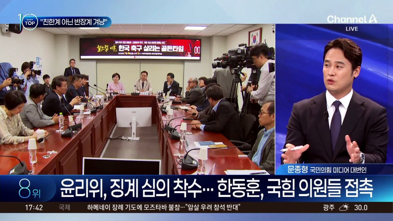 한동훈 “친한계 아닌 반장계까지 겨냥하는 듯”