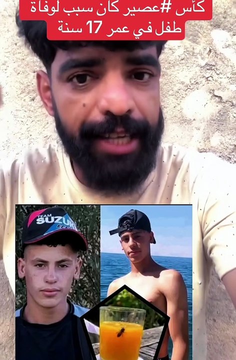 وفاة شاب أثناء جلوسه في أحد المقاهي