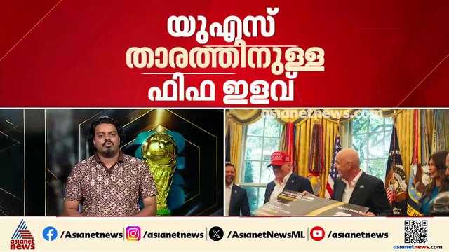 യുഎസ് താരത്തിനുള്ള ഫിഫ ഇളവിൽ വിവാദം തുടരുന്നു; സംഭവത്തിൽ‌ അപ്പീൽ നൽകാൻ ബെൽജിയത്തിന് അനുമതി
