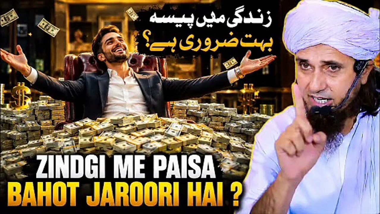 Paiso Ko Zaya Na Karo | Paiso Ki Ahmiyat | Best Bayan | Mufti Tariq Masood / Meraislamss