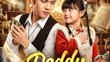 Daddy Is Mine to Protect | Serie Completa | Short Drama Español