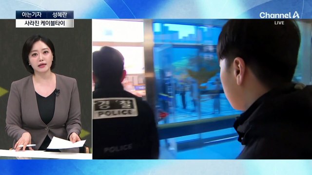[아는기자]‘장윤기 사건’ 수사팀장 긴급체포, 이유는?