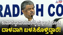 "ಕುಮಾರಣ್ಣ BJPಯ ಹರಿಕೆ ಕುರಿ!"- BK Hariprasad ಕಿಡಿಗೆ ಹೆಚ್‌ಡಿಕೆ ಕೆಂಡಾಮಂಡಲ! | BJP Alliance | Suvarna News