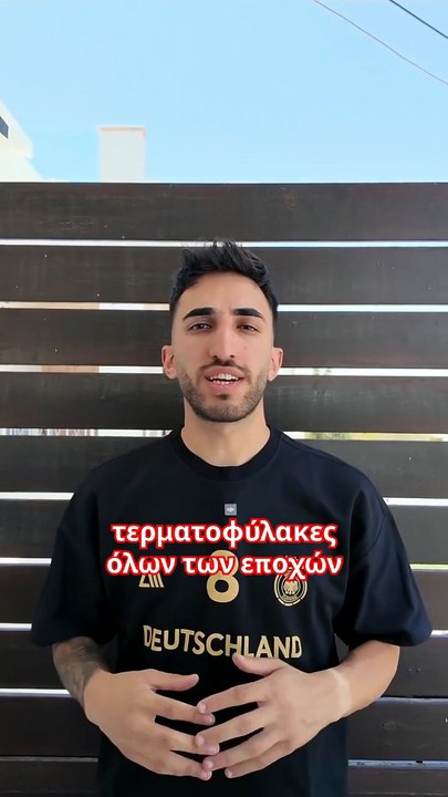 Ο Μάνουελ Νόιερ αποχαιρέτησε την εθνική Γερμανί...