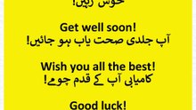 Daily Use English Sentences With Urdu Translation ##kidsonlinelearningplatform #spokenenglish #english #englishlearning #english #urdu #Dailyspeaking #englishlanguage #learnenglish