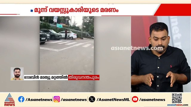 ട്രാവലർ കയറിയിറങ്ങി മൂന്നു വയസ്സുകാരി മരിച്ച സംഭവം; കുട്ടിയുടെ അമ്മ ജീവനൊടുക്കാൻ ശ്രമിച്ചു | Amboori