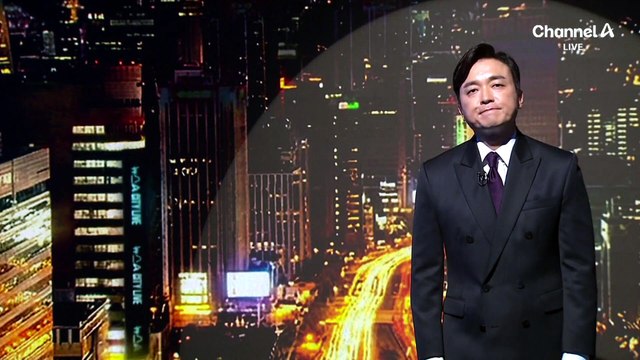 [김종석의 리포트]트럼프 전화 한 통에 뒤집힌 레드카드?