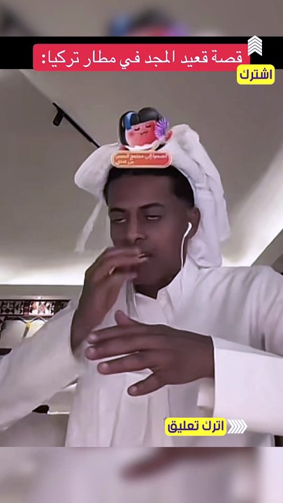 القبض على قعيد