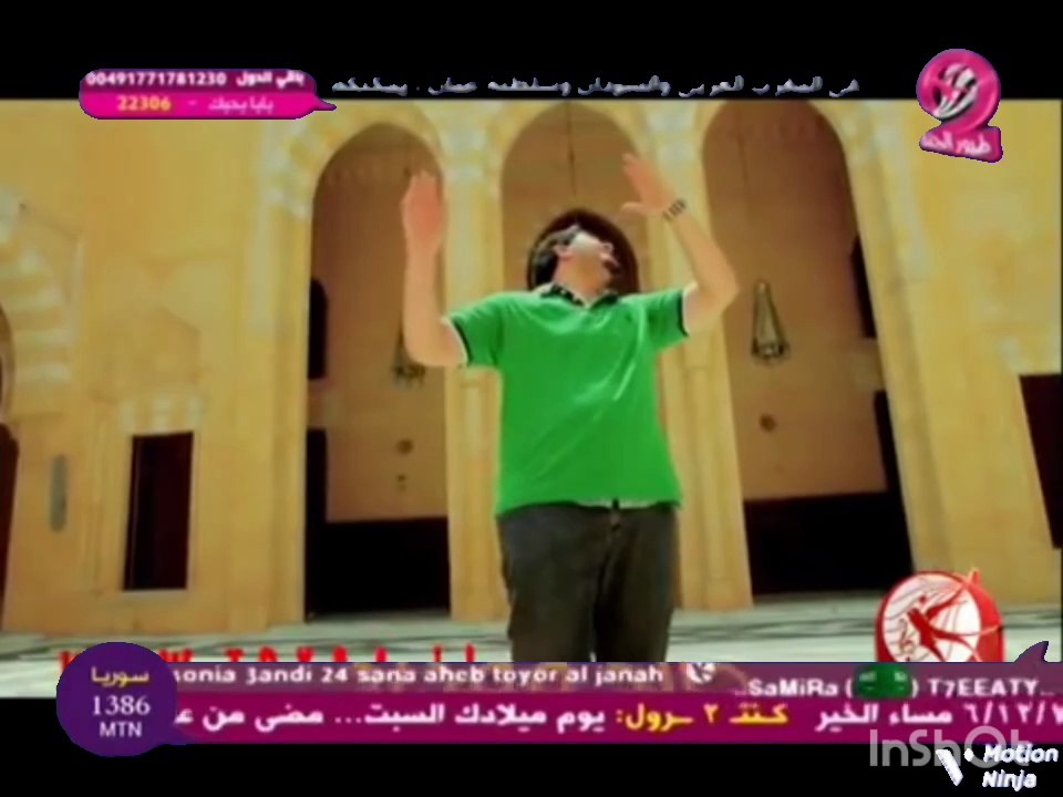 صلوا على نبينا محمد بشار قناة طيور الجنة 2 2011
