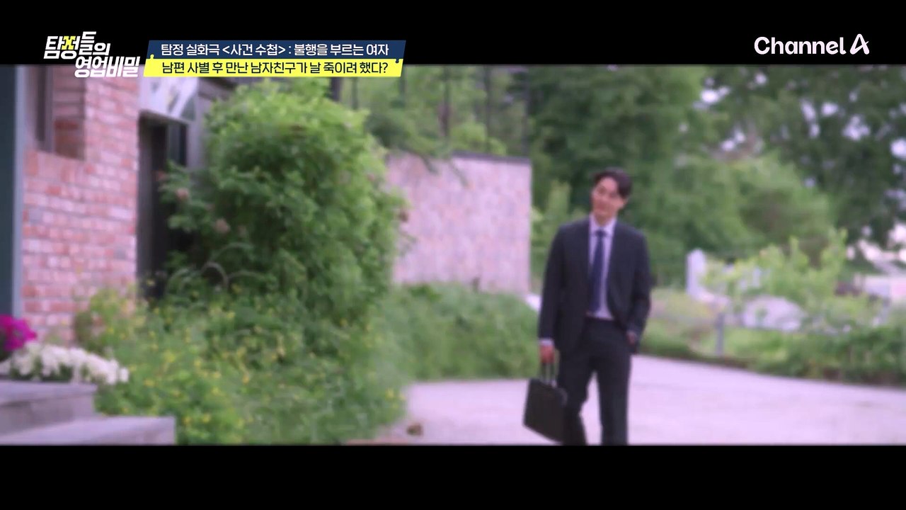 "실적도 쌓이고 욕구도 풀고" 여자 친구의 보험 해지 환급금을 노린 남자 친구;;