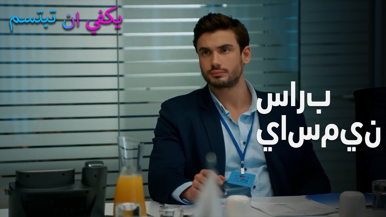سارب  ياسمين