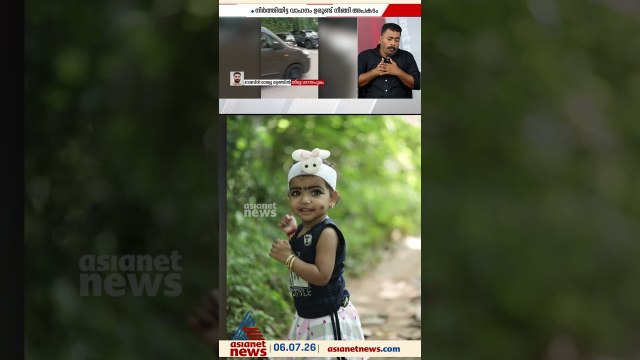 നിർത്തിയിട്ട വാഹനം ഉരുണ്ട് നീങ്ങി മൂന്നു വയസ്സുകാരി മരിച്ച സംഭവത്തിൽ അമ്മ ജീവനൊടുക്കാൻ ശ്രമിച്ചു