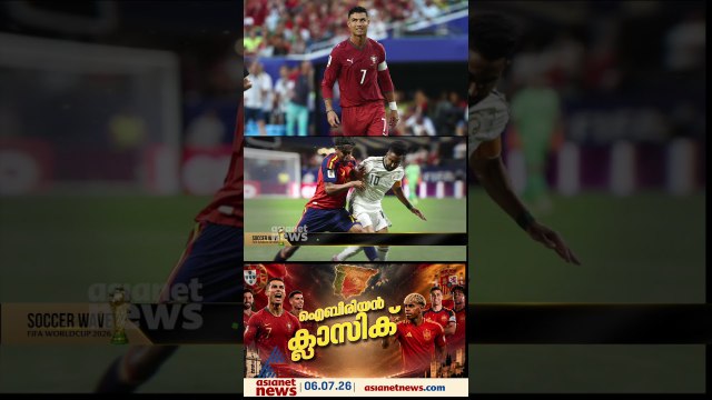 ഏറ്റവും മികച്ച മധ്യനിര; തീപാറും പോരാട്ടവുമായി സ്‌പെയിനും പോര്‍ച്ചുഗലും നേര്‍ക്കുനേര്‍