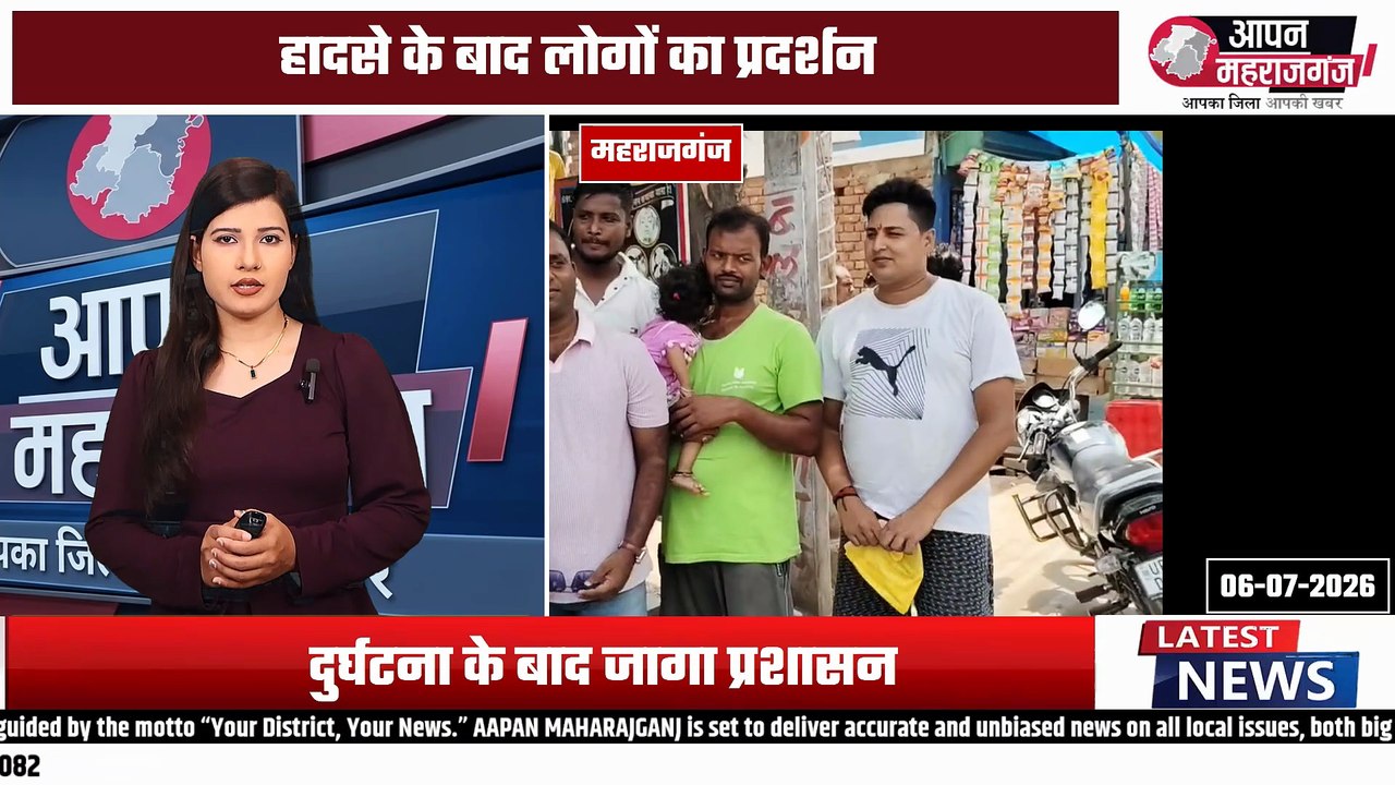 सिसवा: छुट्टा खच्चर से टकराकर युवक की मौत, विरोध के बाद हरकत में आई नगर पालिका
