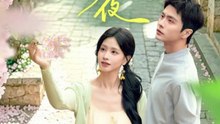 薄荷夜（68集）王楠＆朱小雪