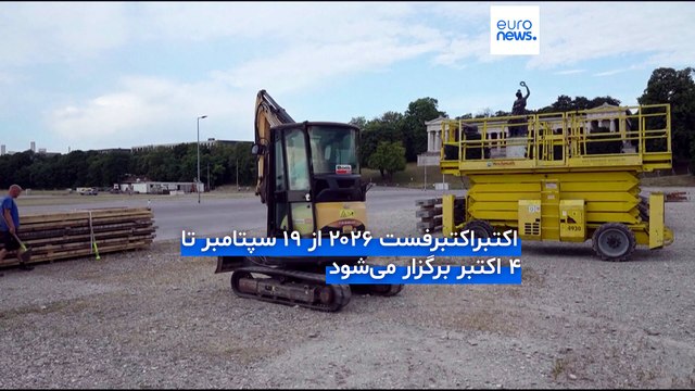 سه ماه عملیات ساختمانی برای بزرگ‌ترین جشن مردمی جهان؛ ساخت محل برگزاری اکتبرفست مونیخ آغاز شد