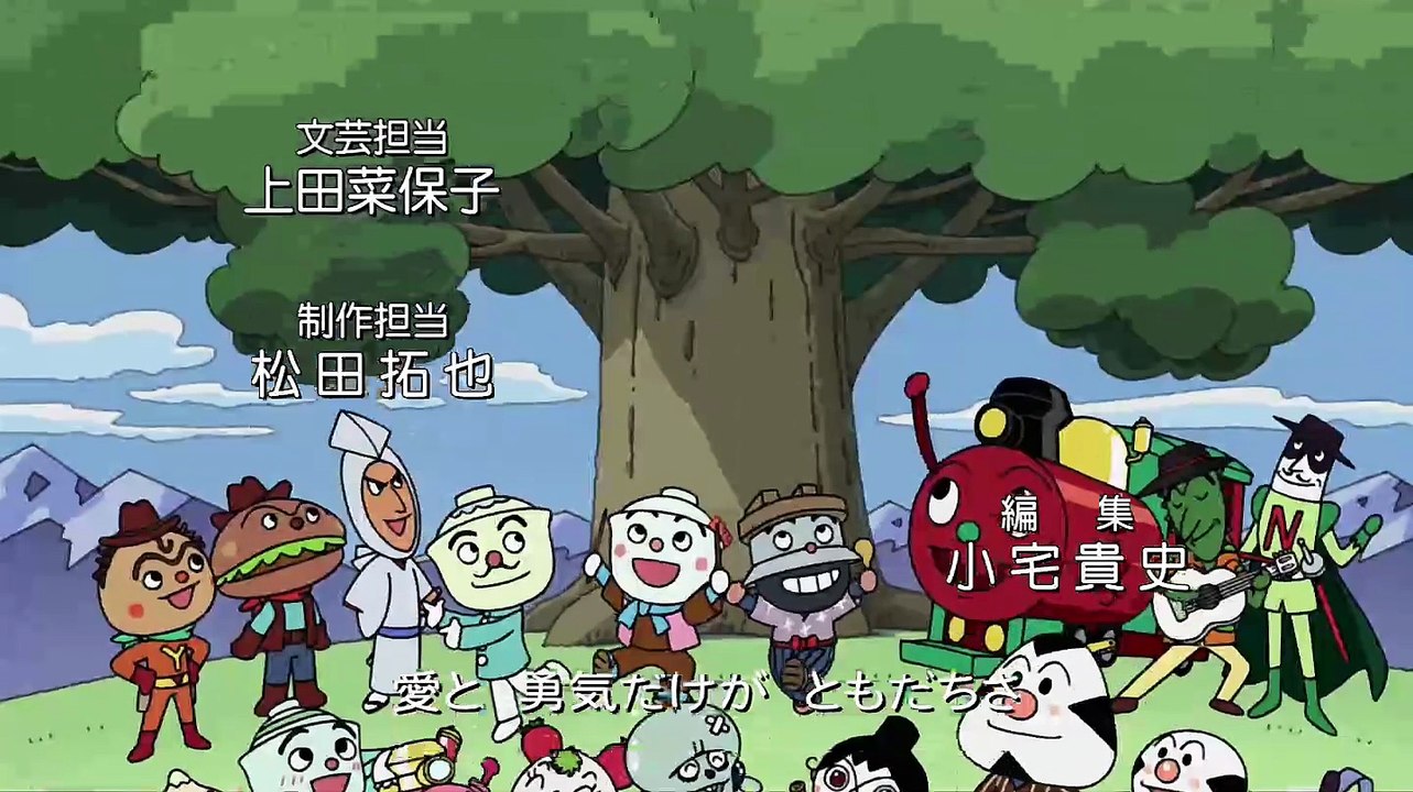 それいけ！アンパンマン #1474