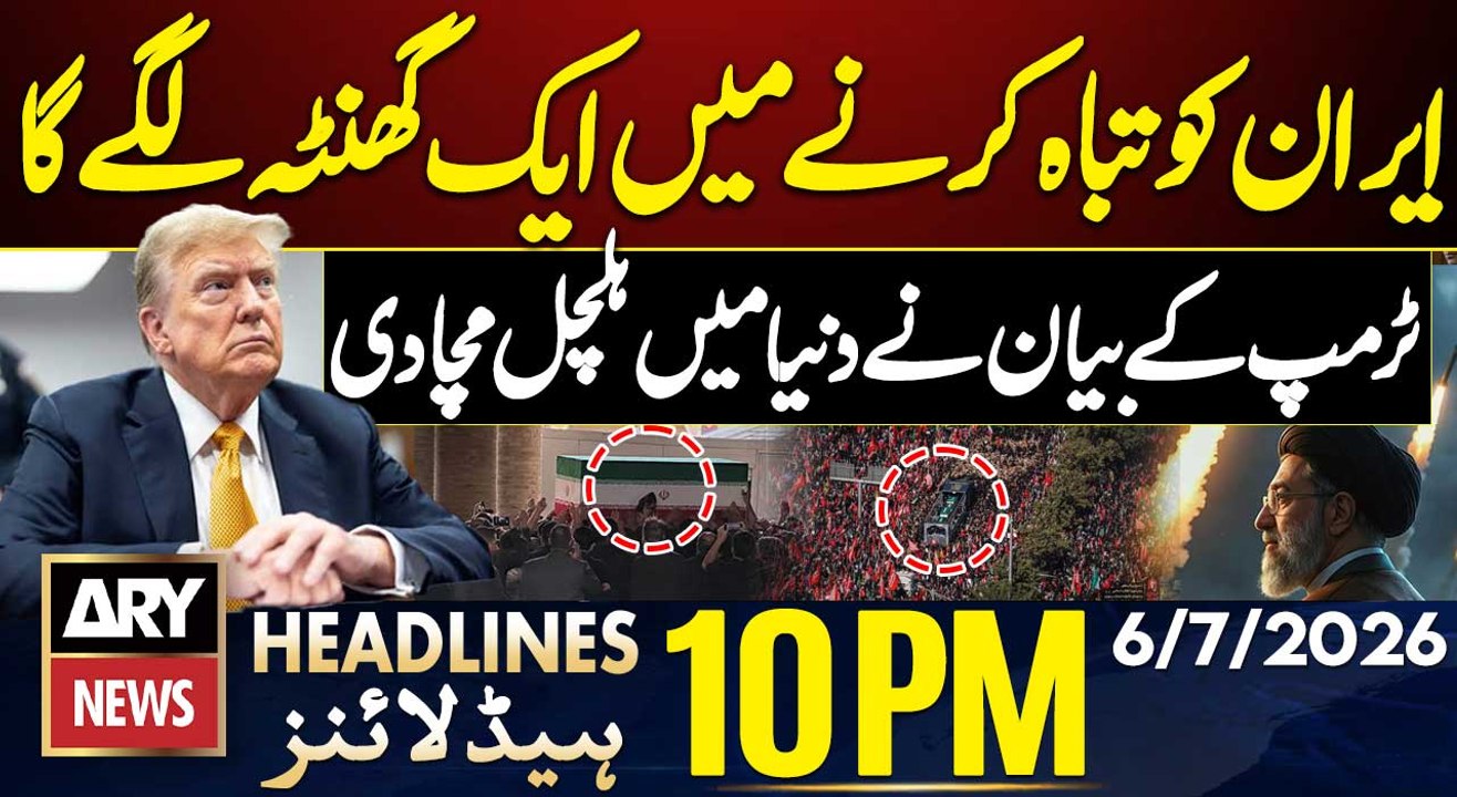Ayatollah Ali Khamenei funeral | Trump's Threat Again to Iran | 10 PM Headlines ARY News | 6 July 26