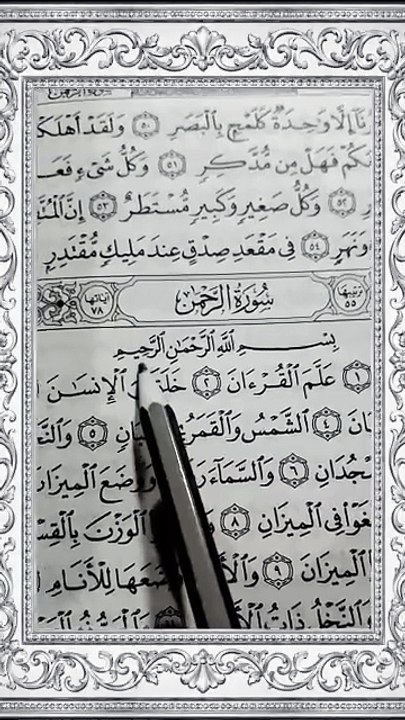 #QuranJourneyDaily #QuranLegacy #NoorAndPeace #QuranConnection #PureFaithRecitation