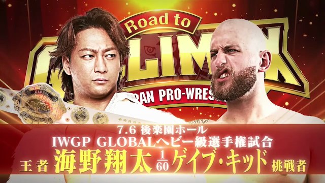 Shota Umino vs. Gabe Kidd - IWGP Global Heavyweight Championship