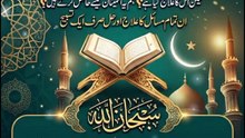 *آپ کیسے خوش رہ سکتے ہیں؟ | How Can You Stay Happy? | Islamic Way To Happiness | Religion Of Islam Channel*