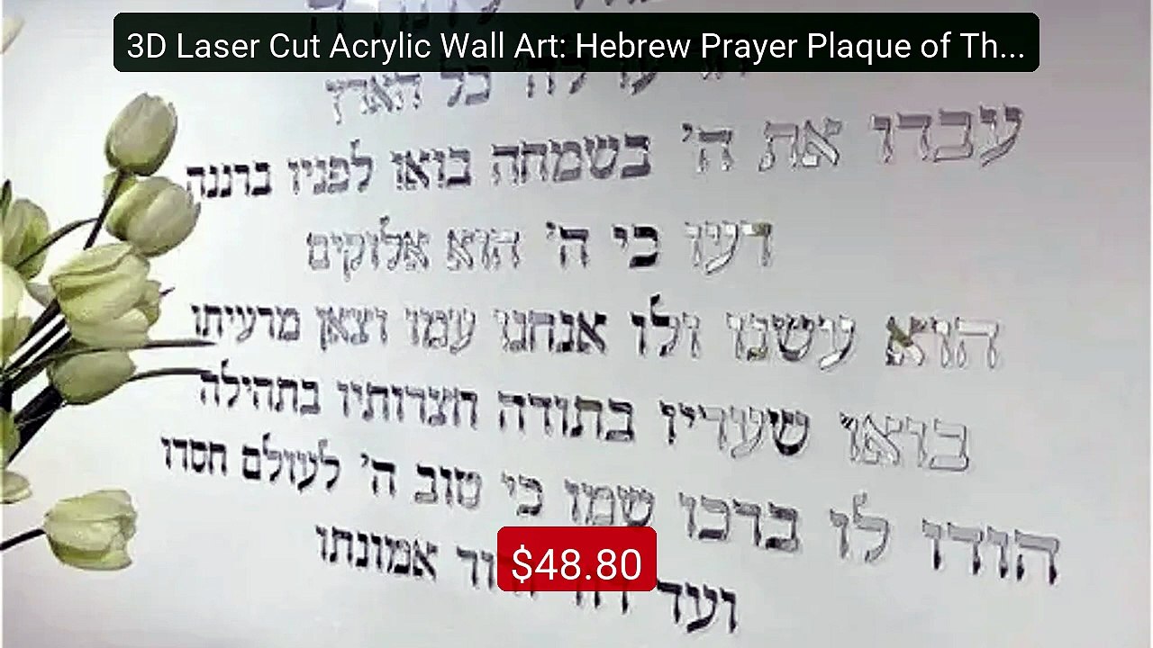 3D Laser Cut Acrylic Wall Art: Hebrew Prayer Plaque of Than... -- Top Pick 2026 | Unbeatable Price!