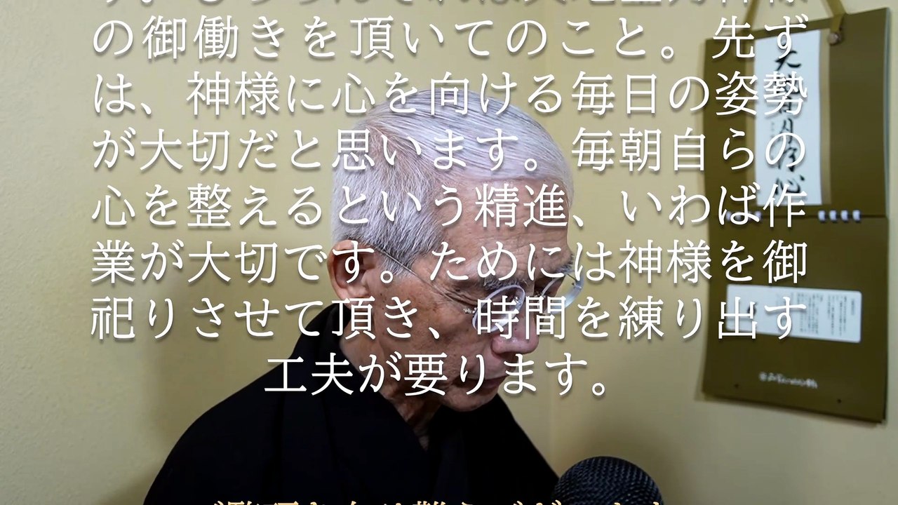 信心生活の第一歩は、我が家に神棚を奉賽すること (2026-07-06)