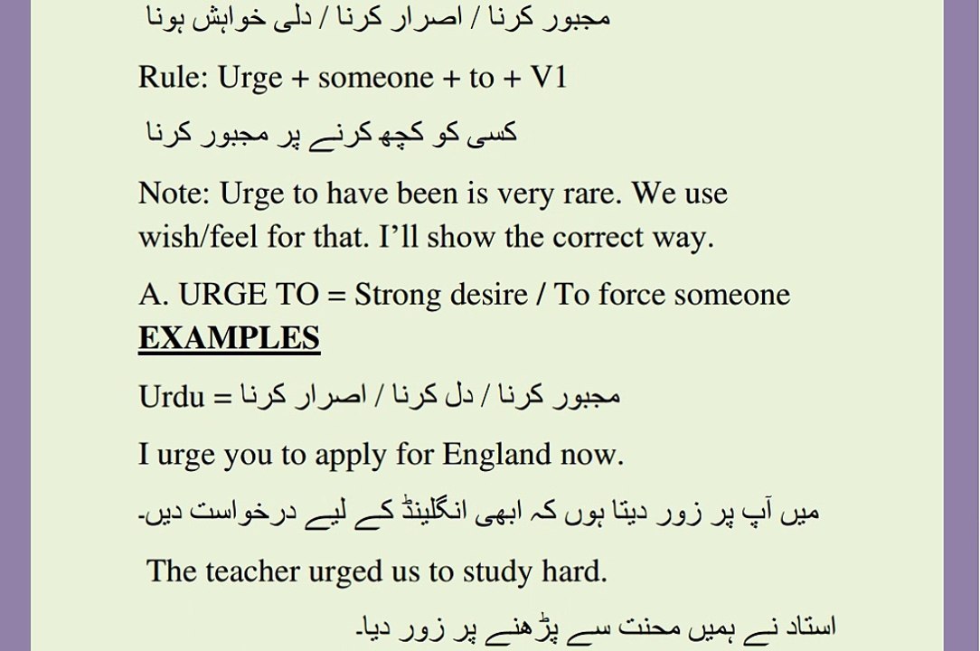 Learn how to use "Urge To", "Urge To Have", "Urge To Have Been" in your native language