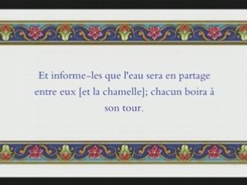 Sourate Al Qamar - avec trad Francais -  Houdayfi