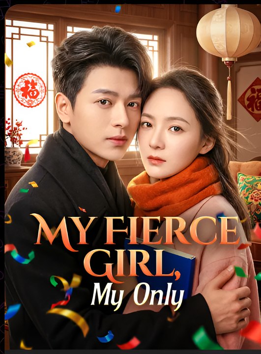 My Fierce Girl My Only