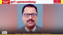 സംസ്ഥാന തെരഞ്ഞെടുപ്പ് കമ്മീഷണറായി എൻ. ശേഷാദ്രിനാഥൻ ഇന്ന് ചുമതലയേൽക്കും