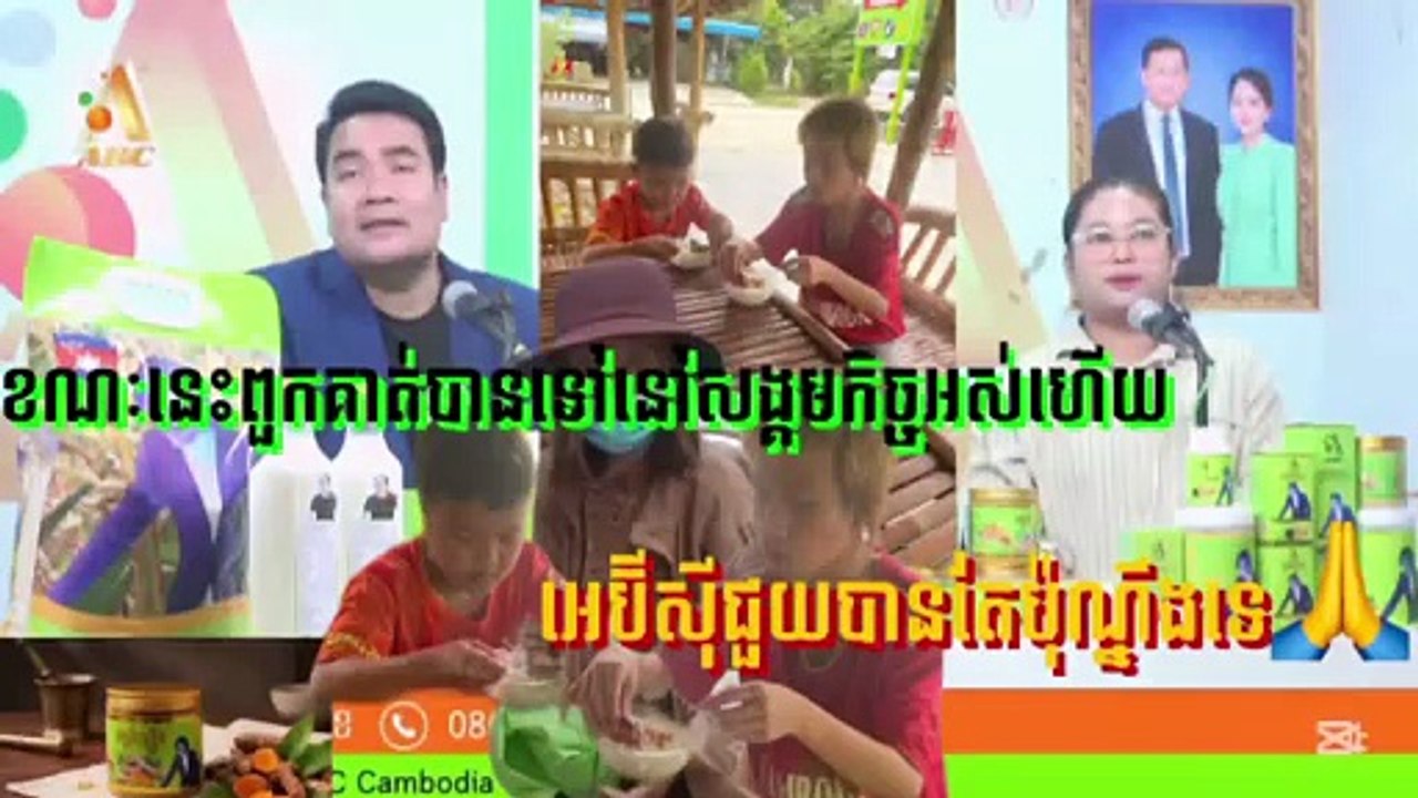 អីឡូវពួកគាត់បានទៅរស់នៅសង្គមកិច្ចអស់ហើយ🙏🙏🙏  MC: លោក ណារ៉ុង  & កញ្ញា តីតី
