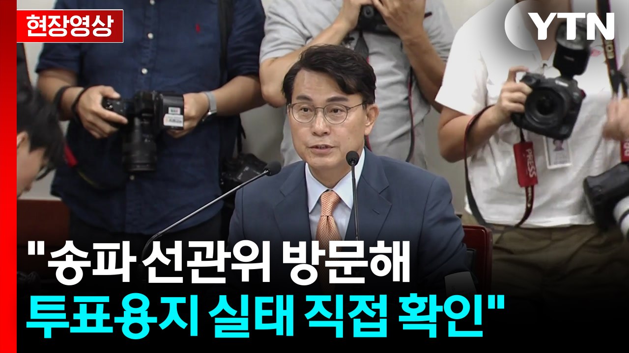 [현장영상+] 투표용지 부족 국조특위 개회..."진상규명 뜻깊은 성과" / YTN