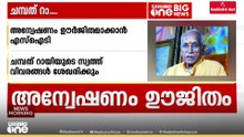 രാമക്ഷേത്ര ഭണ്ഡാര കൊള്ളയിൽ അന്വേഷണം ഊർജ്ജിതമാക്കാൻ SIT; രാജി പോരെന്ന് AAP നേതാവ്