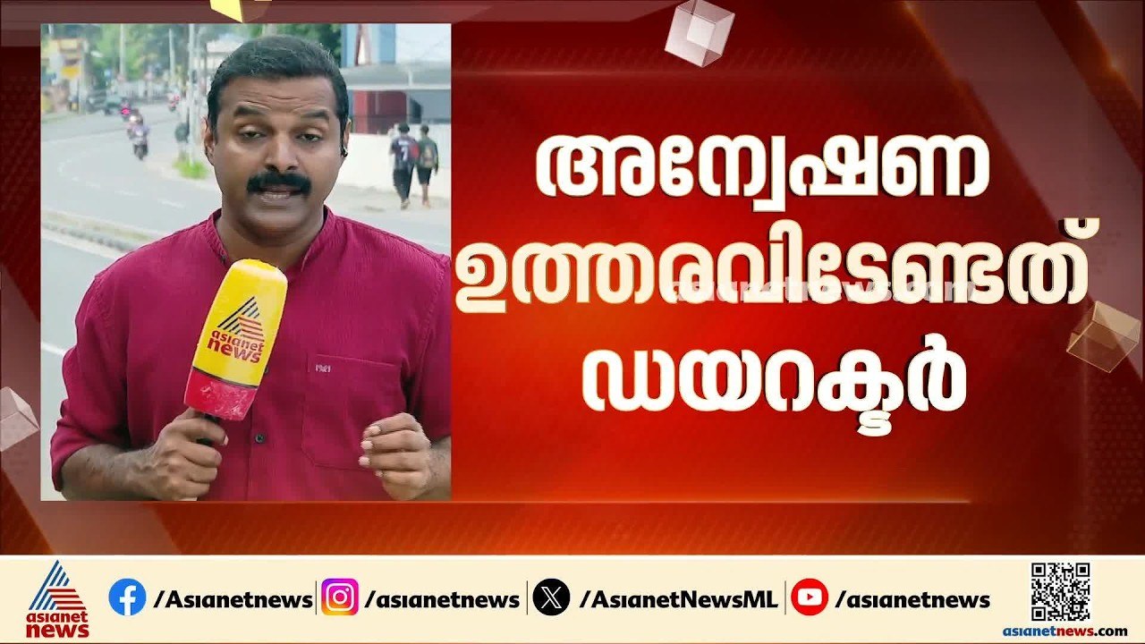സർക്കാർ അനുമതിയില്ലാതെ വിജിലൻസ്  അന്വേഷണം നടത്ത...