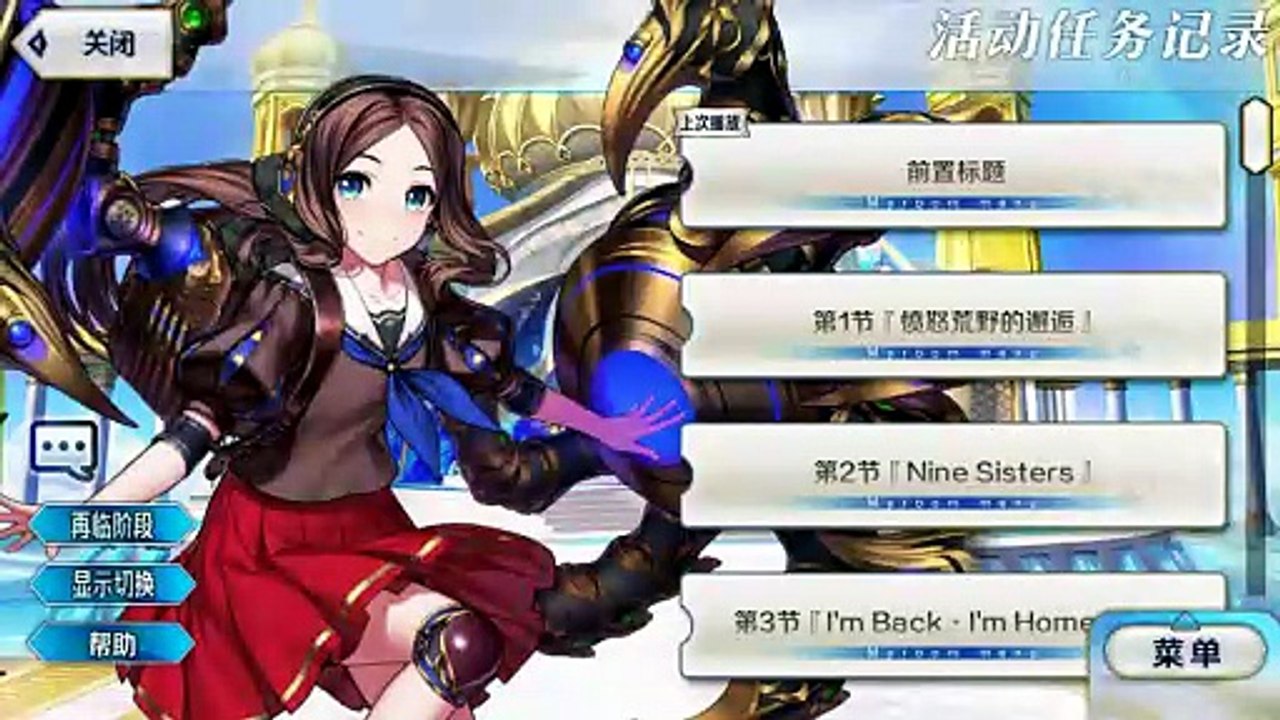 《命运/冠位指定》活动剧情——「夏日！海洋！开拓啦！FGO 2016 Summer 迦勒底灼热之旅～进化的文明～」第1节：愤怒荒野的邂逅