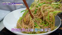 맛과 건강을 모두 잡은 파로면! 맛도 일반 면과 차이가 없다?