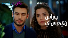 سارب  ياسمين