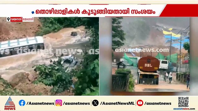 വയനാട് മണ്ണിടിച്ചിൽ; മന്ത്രിമാരായ എപി അനിൽ കുമാറും ടി സിദ്ദിഖും പ്രദേശത്തേക്ക് തിരിച്ചു