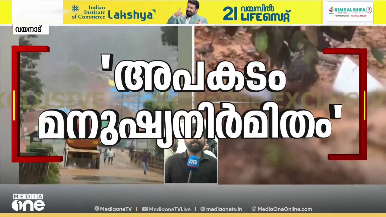 നിർമാണം നിർത്തിവെക്കാൻ നിർദേശം നൽകിയിരുന്നെന്ന്...