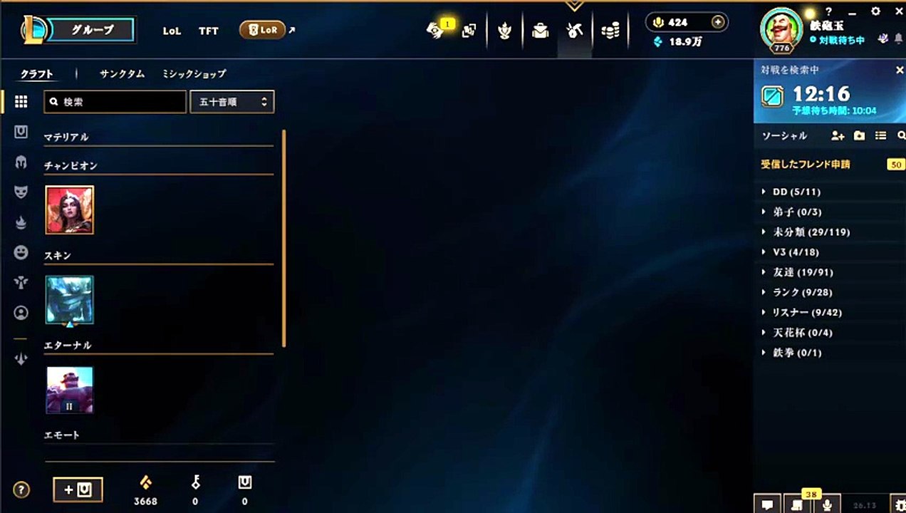League of Legends #289: "わしだいの部屋にZerost乱入"