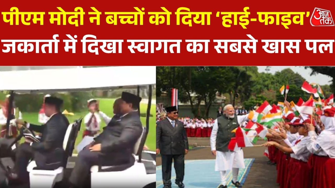 इंडोनेशिया दौरे के दूसरे दिन बच्चों के बीच पहुं...
