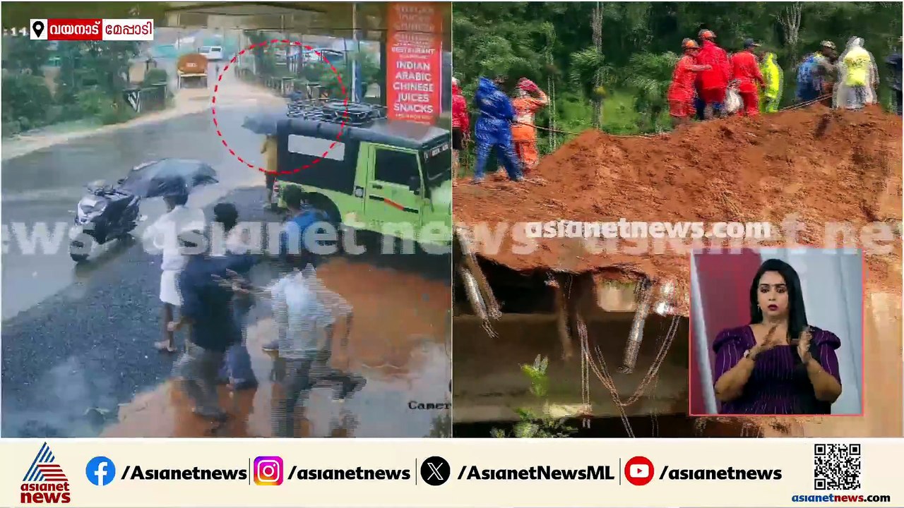NDRF സംഘം അപകട സ്ഥലത്ത്, രക്ഷാപ്രവര്‍ത്തനം വേഗത...