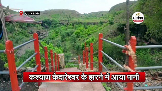 कल्याण केदारेश्वर के झरने में आया पानी
