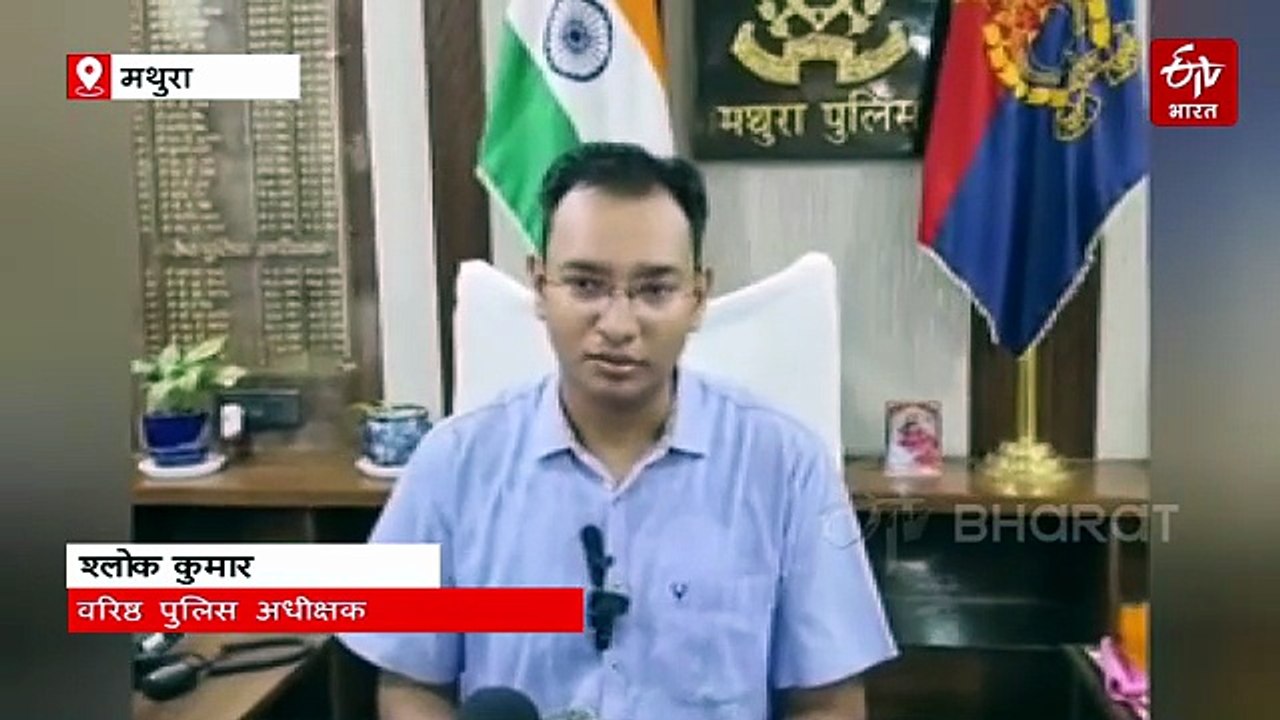 मथुरा में साइबर अपराधियों पर पुलिस का एक्शन: 4 गांवों में छापेमारी, 50 संदिग्ध हिरासत में